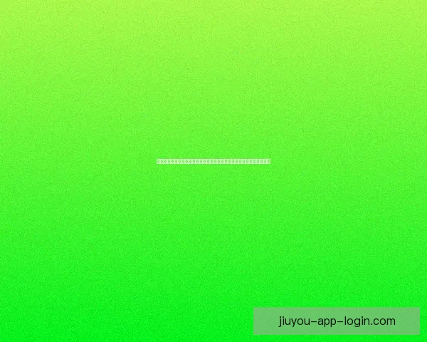 九游登录平台全新体验引领手游新潮流畅玩无忧，轻松连接你的游戏世界