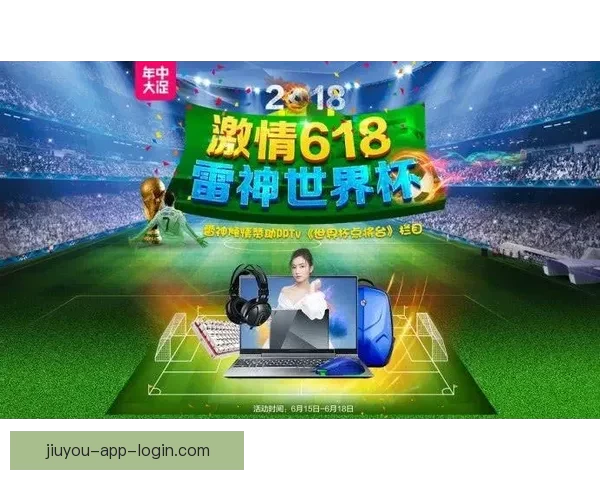 世界杯激情竞猜注册开启 赢取丰厚奖励尽在掌握